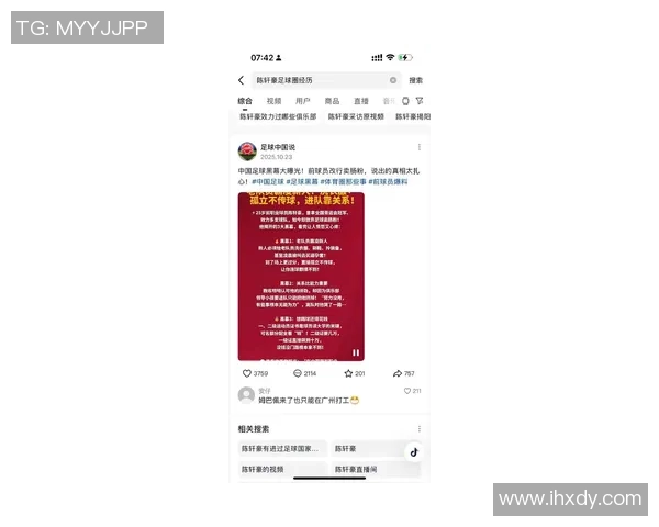 最近哪个足球明星因争议事件引发媒体关注和球迷热议