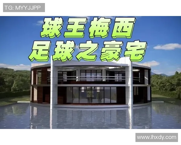 足球明星豪宅曝光黑暗内幕揭示奢华生活背后的秘密与争议