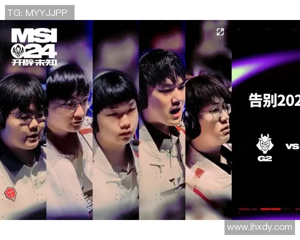 国际邀请赛点评:TES的配合表现